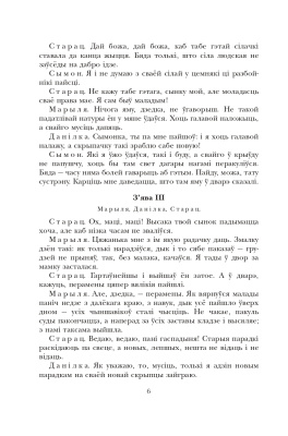 Зацюканы апостал. Зборнік драматычных твораў беларускіх аўтараў.